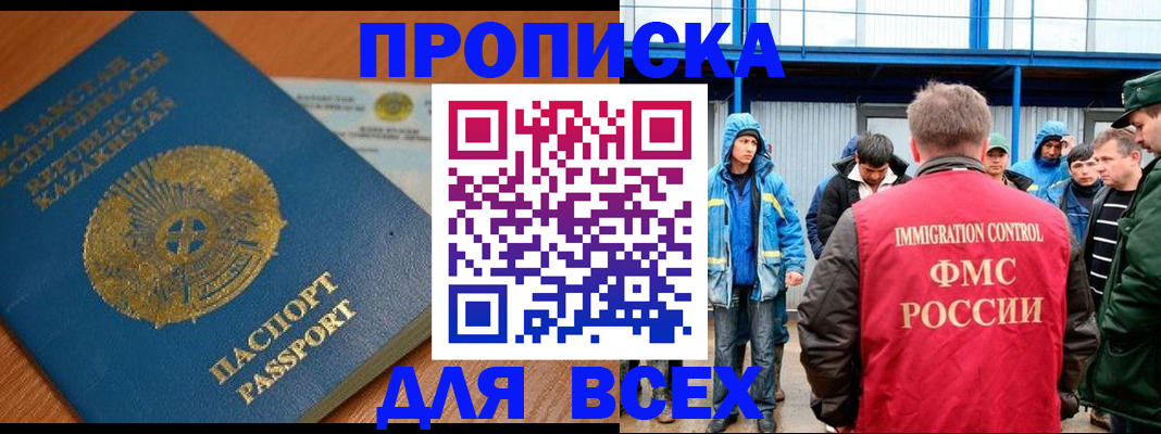 временная регистрация собственник в Подольске